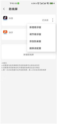 屏幕工具箱app