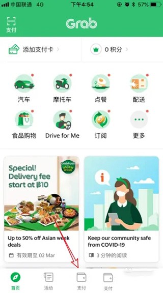grab app