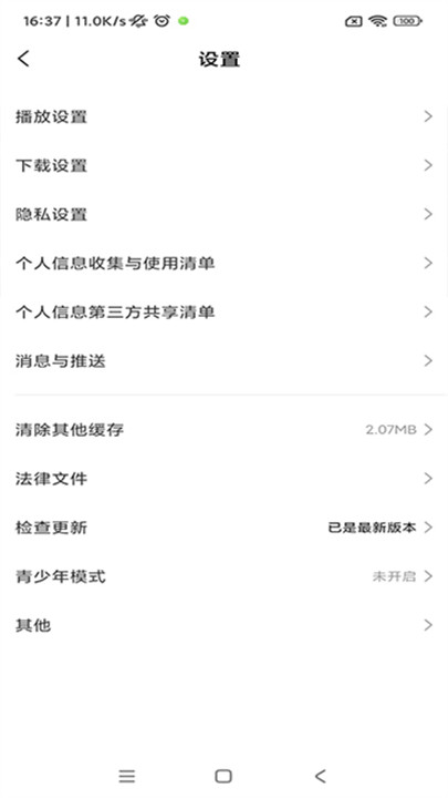 小米视频app2