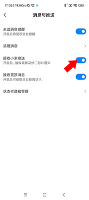 小米视频app