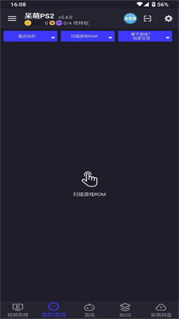 ps2模拟器安卓版1