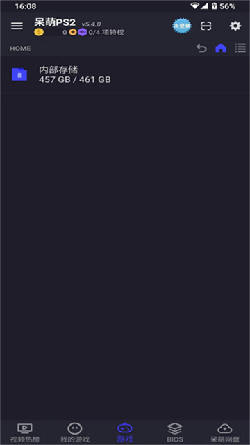 ps2模拟器安卓版2