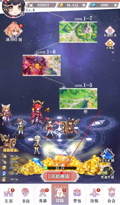 超冒险小镇物语最新版