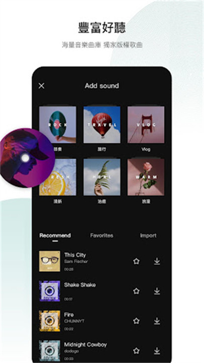 剪映海外版5