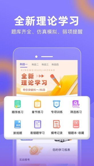 大象驾到app截图