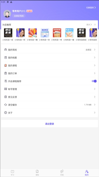 大象驾到app