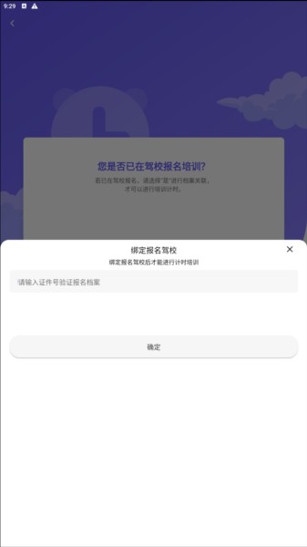 大象驾到app
