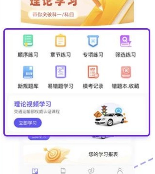 大象驾到app