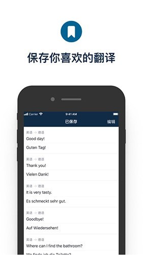deepl翻译器下载2