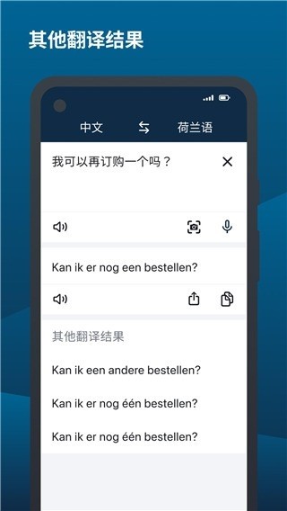 deepl翻译器下载截图