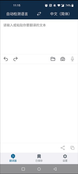 deepl翻译器下载