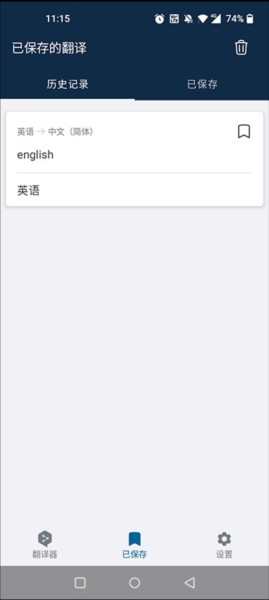 deepl翻译器下载