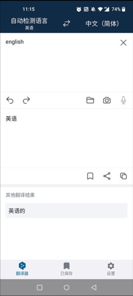 deepl翻译器下载