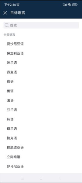 deepl翻译器下载