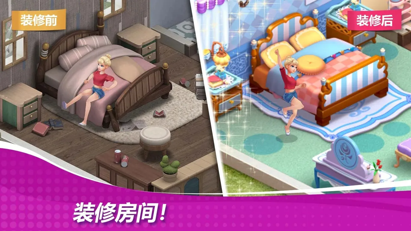 星厨奇迹安卓版3