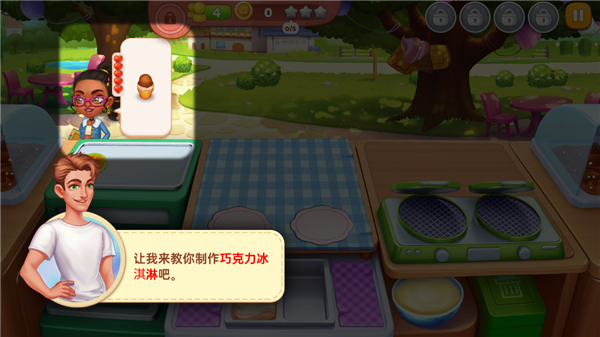 星厨奇迹安卓版