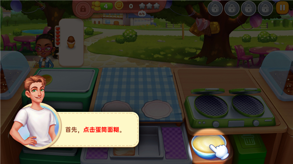 星厨奇迹安卓版