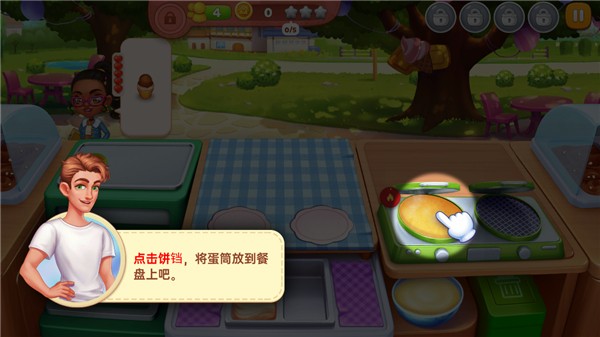 星厨奇迹安卓版