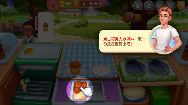 星厨奇迹安卓版