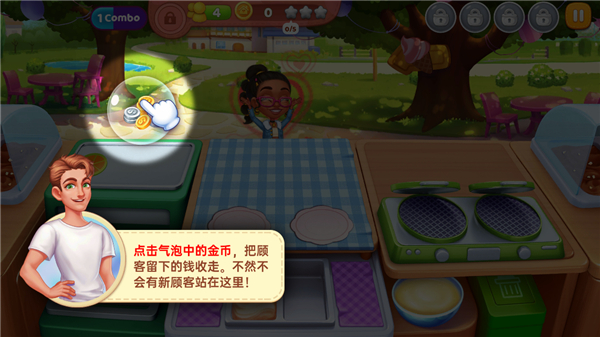 星厨奇迹安卓版