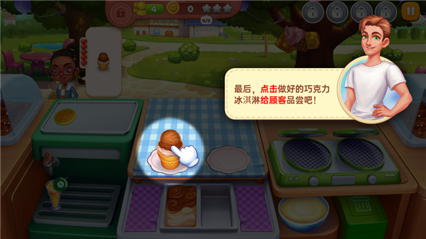 星厨奇迹安卓版