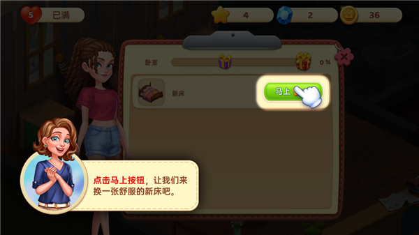 星厨奇迹安卓版