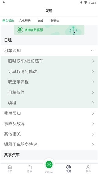百跑用车充电下载