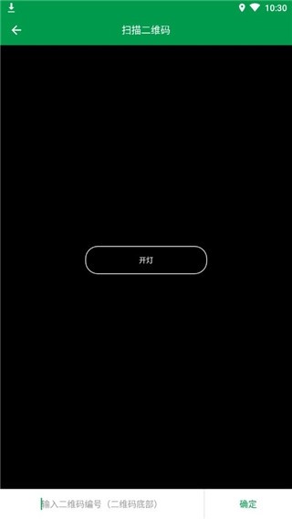 百跑用车充电下载