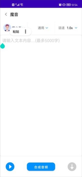 魔音工坊配音助手正版app