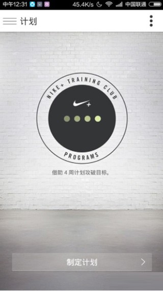 niketrainingclub