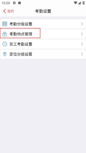 朗拓智慧外勤下载