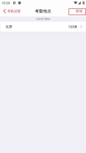 朗拓智慧外勤下载