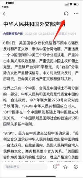 央视新闻客户端app下载