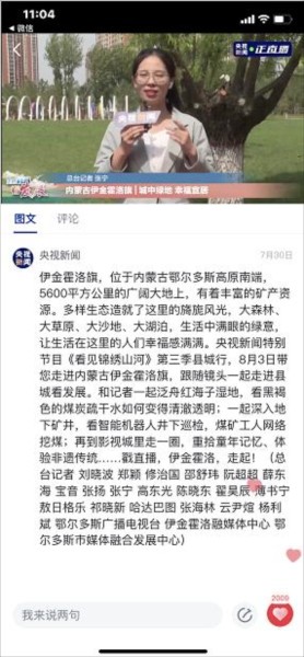 央视新闻客户端app下载