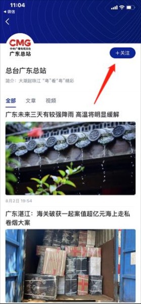 央视新闻客户端app下载