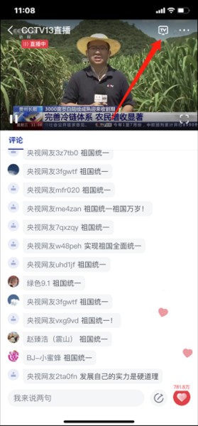 央视新闻客户端app下载