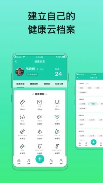 糖动血糖app截图