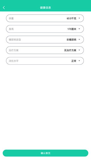 糖动血糖app