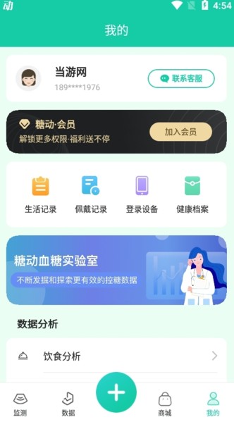 糖动血糖app
