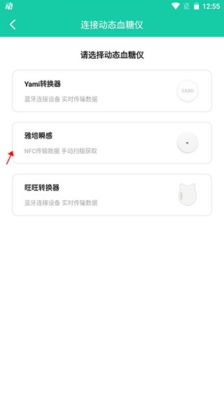 糖动血糖app