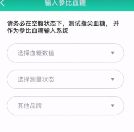 糖动血糖app