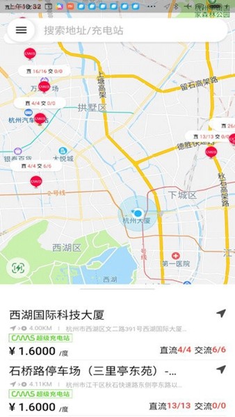 开迈斯充电app下载安装3