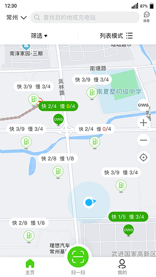 开迈斯充电app下载安装5