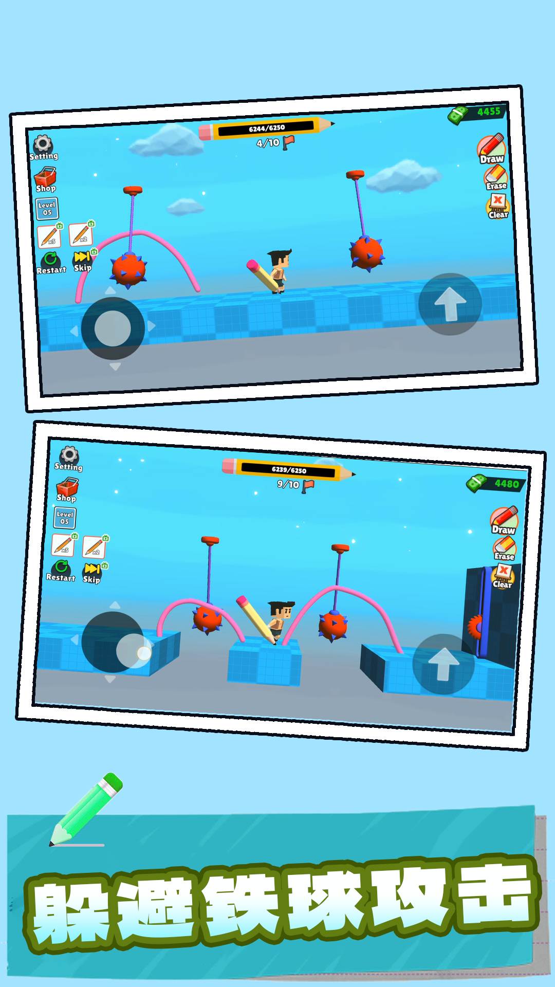 划线火柴人游戏1