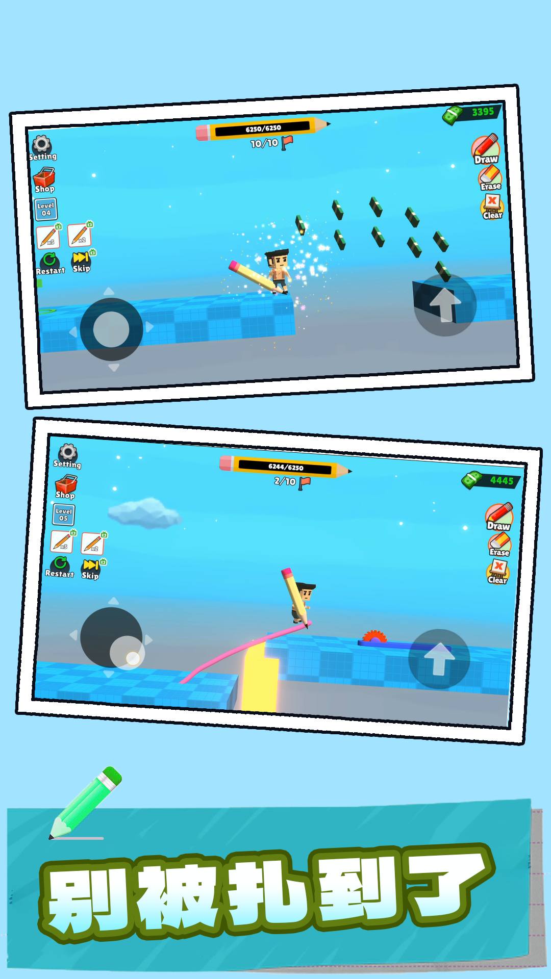 划线火柴人游戏2