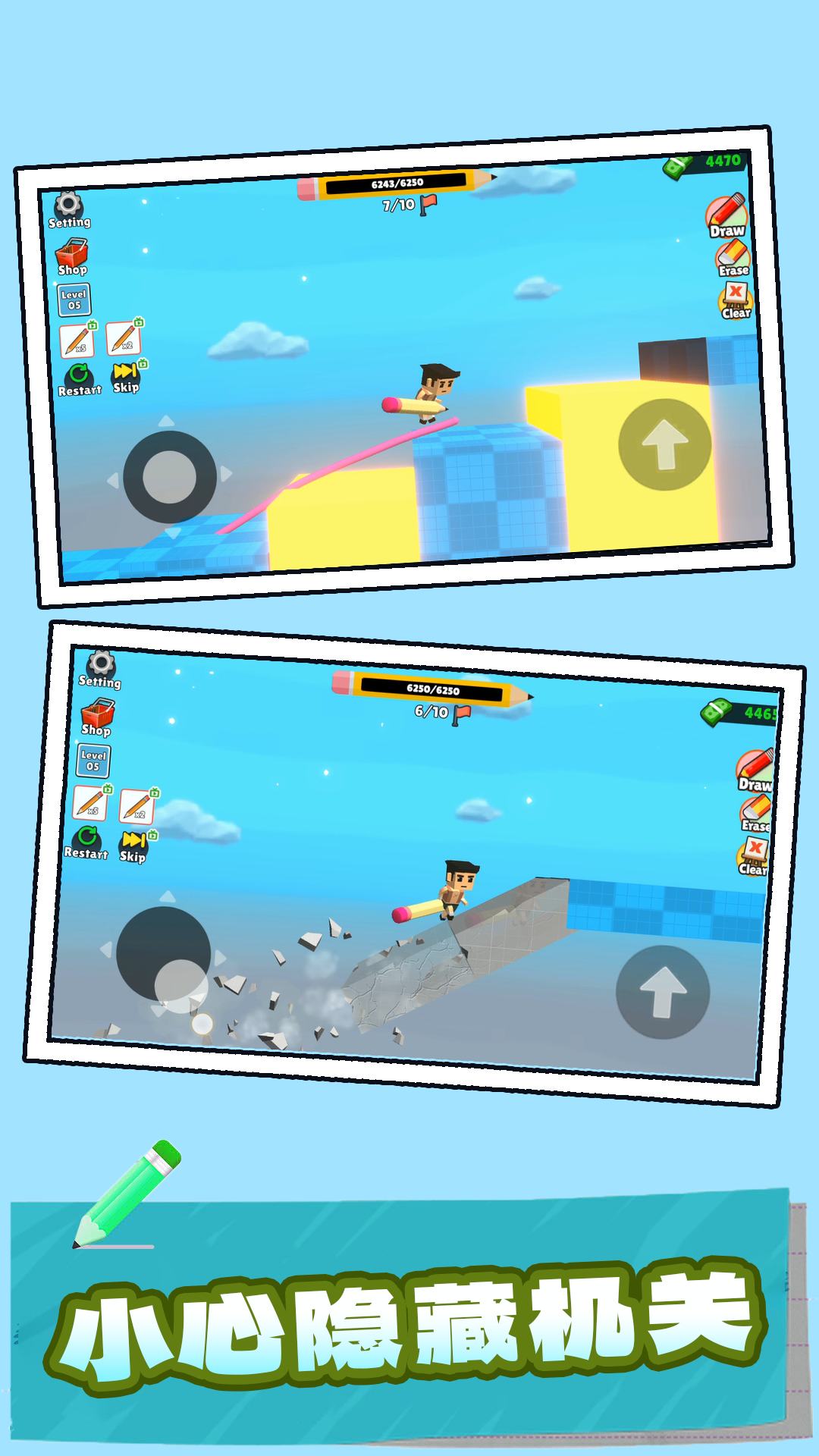 划线火柴人游戏3