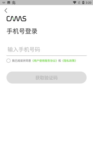 开迈斯充电app下载安装