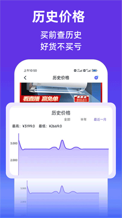 查查价格app1