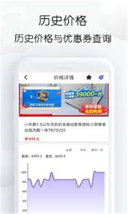 查查价格app5