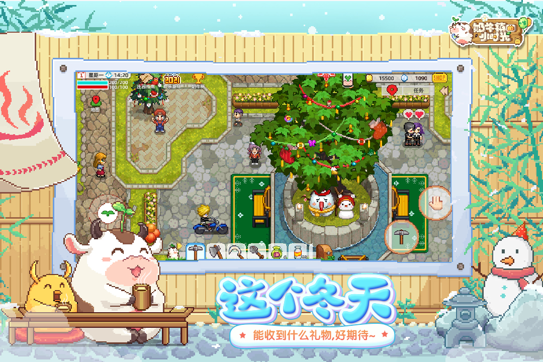 奶牛镇的小时光最新版4